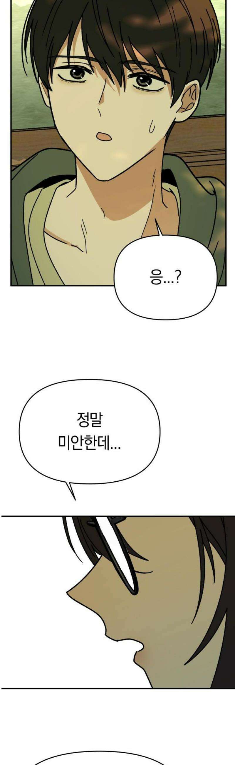 미아가 돌아왔다 4- MT개시 23