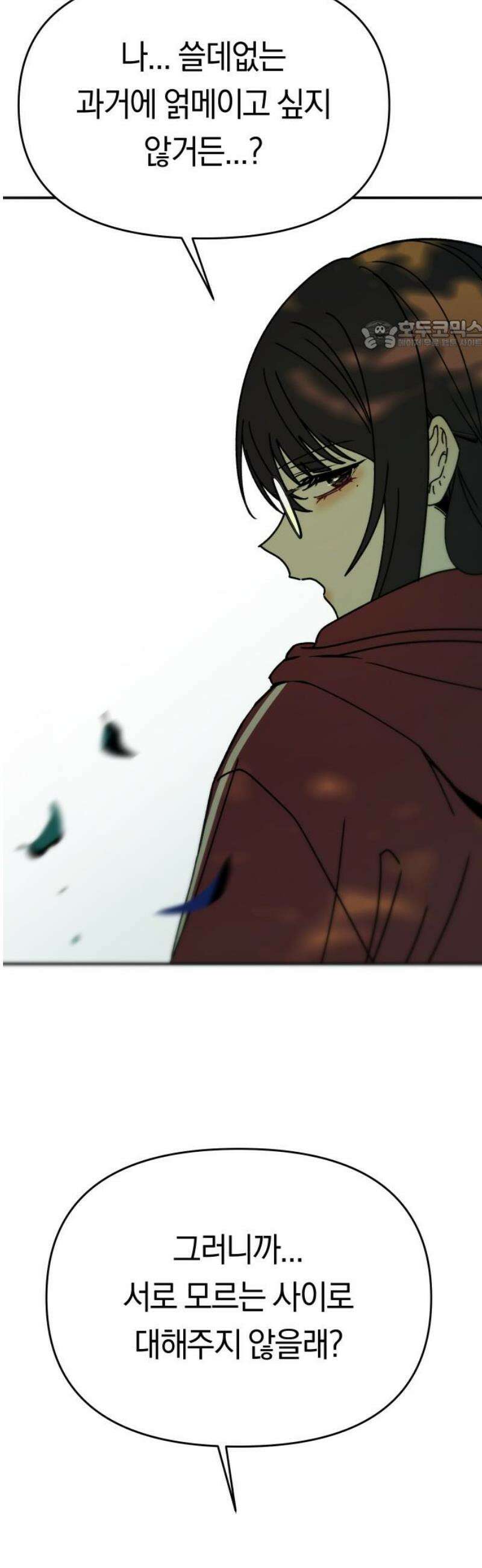 미아가 돌아왔다 4- MT개시 24