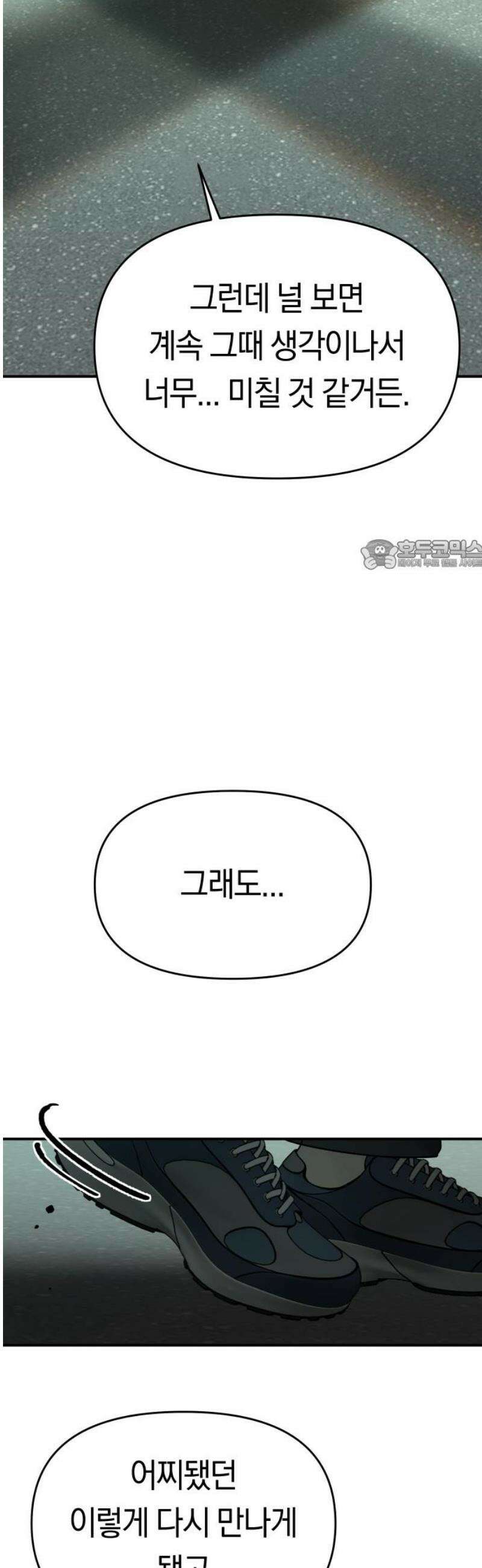 미아가 돌아왔다 4- MT개시 26