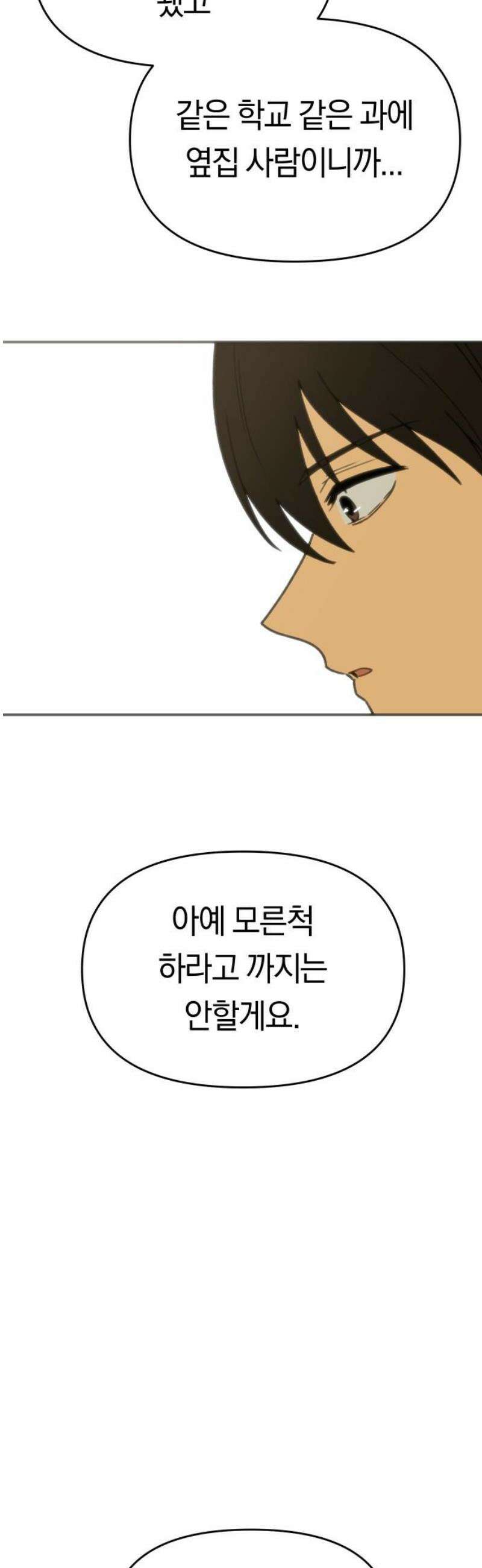 미아가 돌아왔다 4- MT개시 27