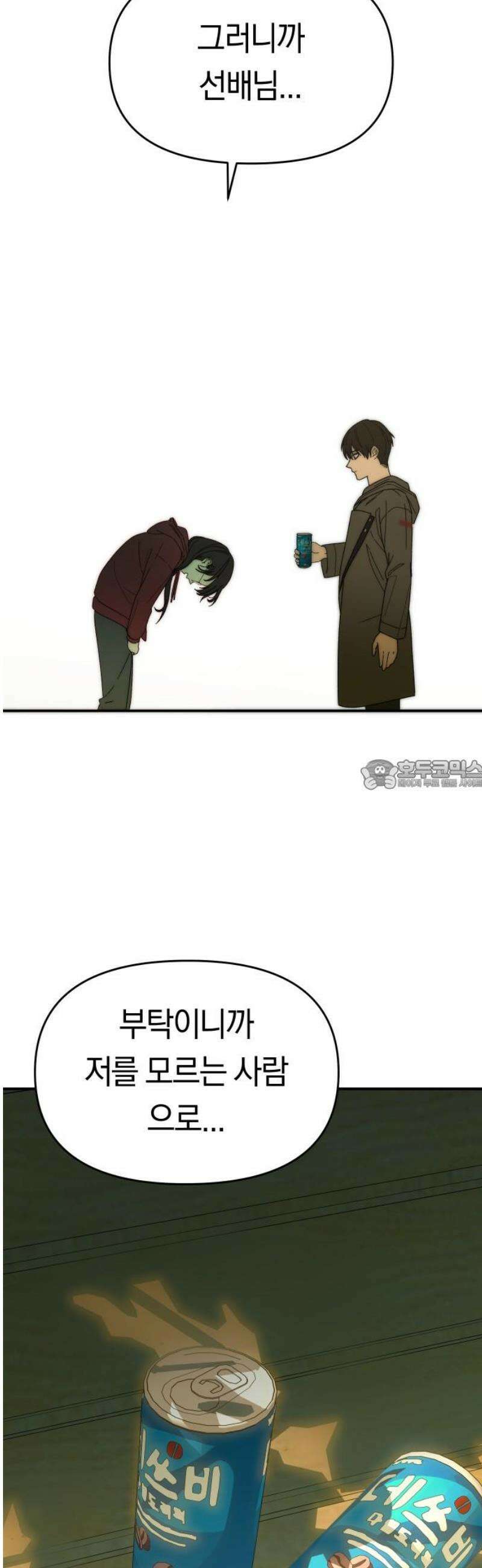 미아가 돌아왔다 4- MT개시 28