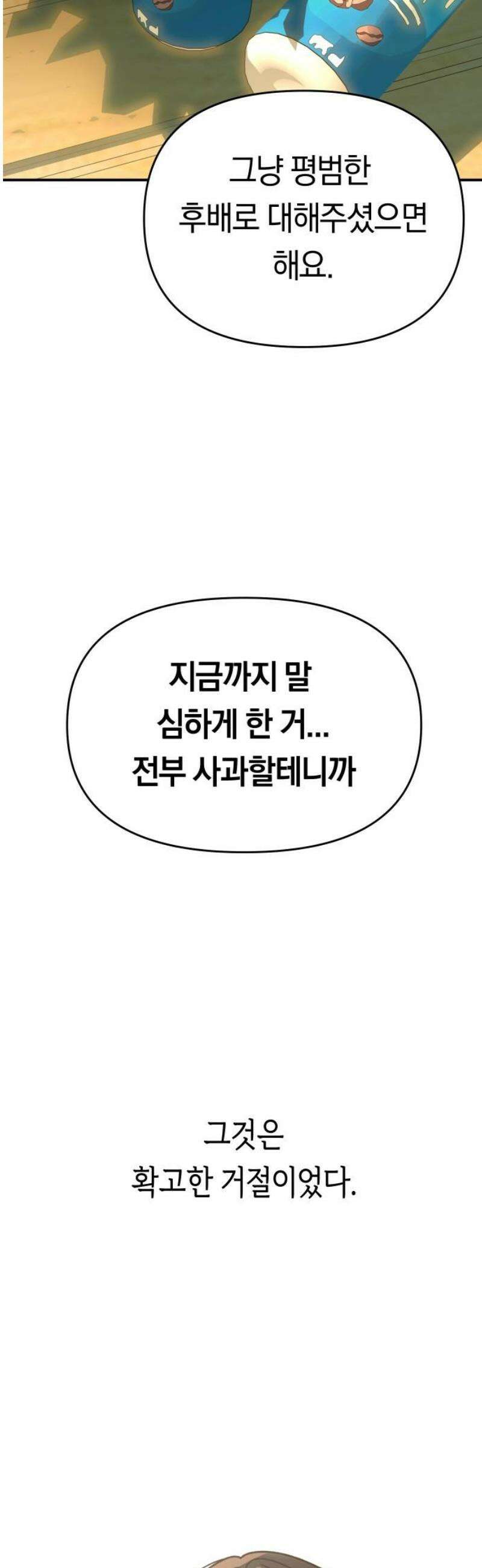 미아가 돌아왔다 4- MT개시 29