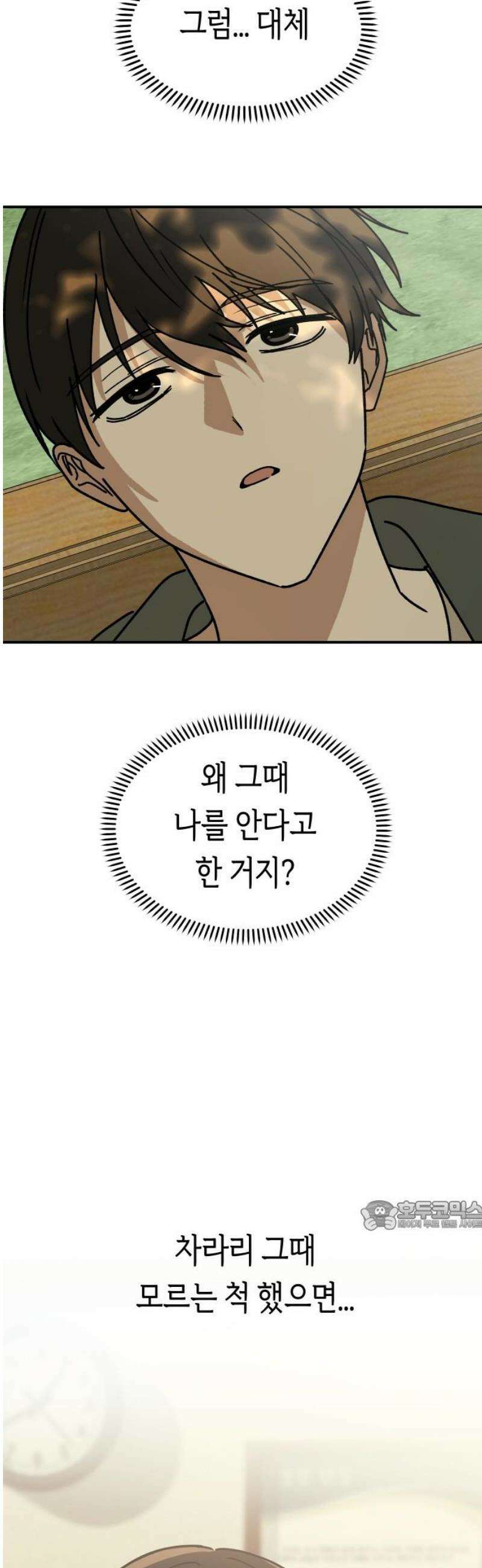 미아가 돌아왔다 4- MT개시 32