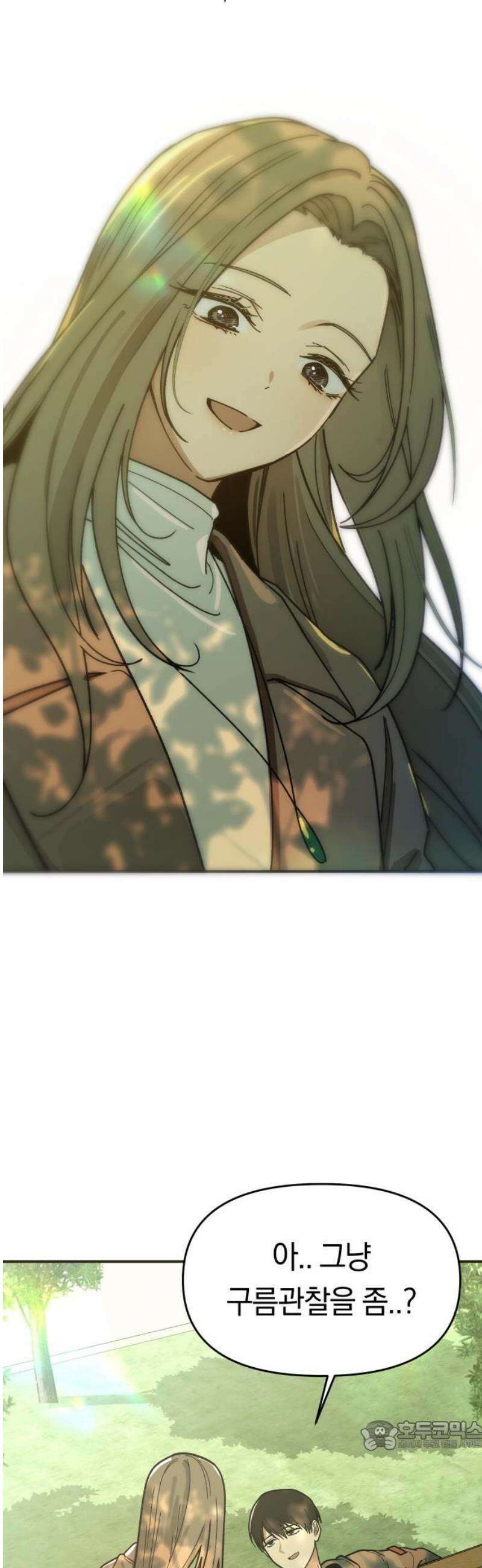 미아가 돌아왔다 4- MT개시 34