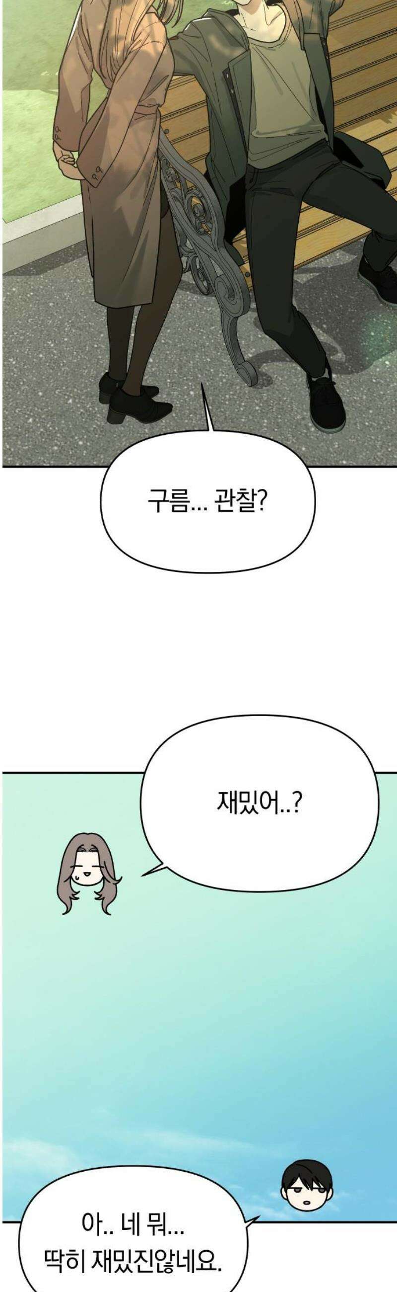 미아가 돌아왔다 4- MT개시 35