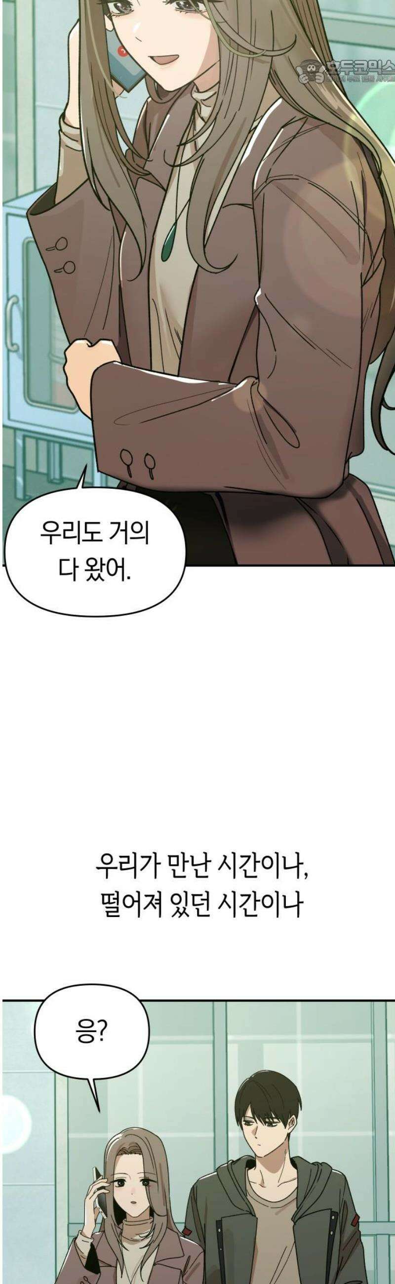 미아가 돌아왔다 4- MT개시 37