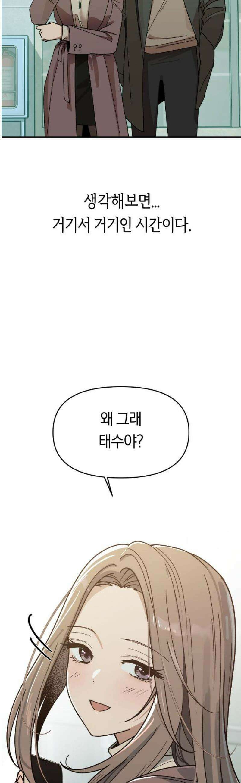 미아가 돌아왔다 4- MT개시 38