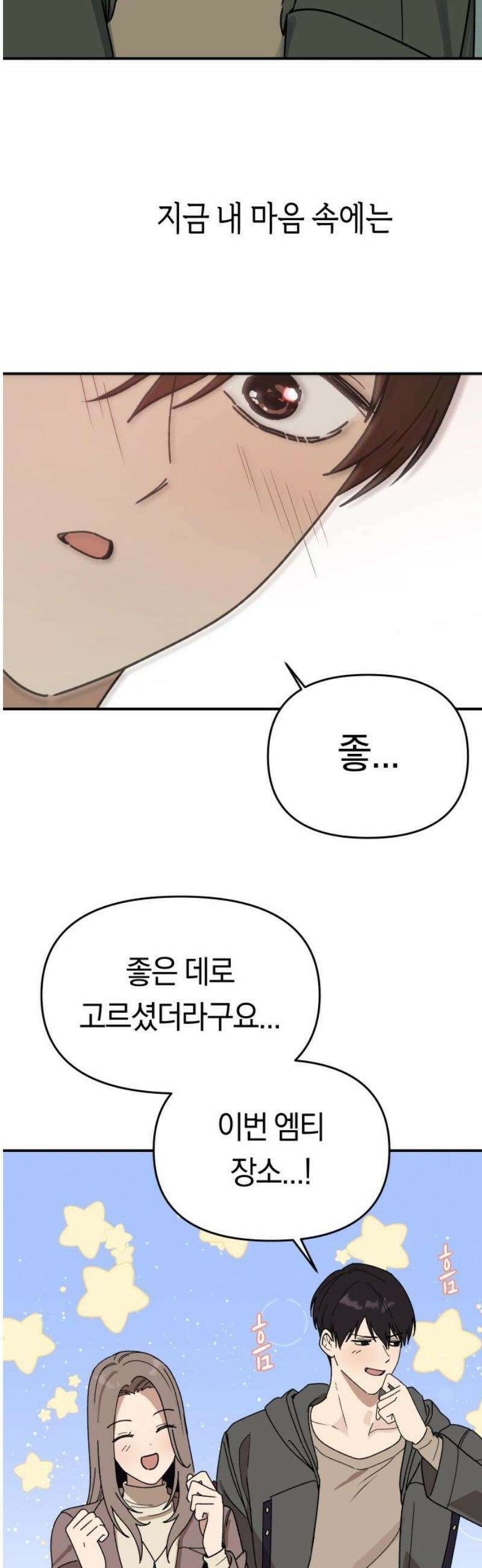 미아가 돌아왔다 4- MT개시 40