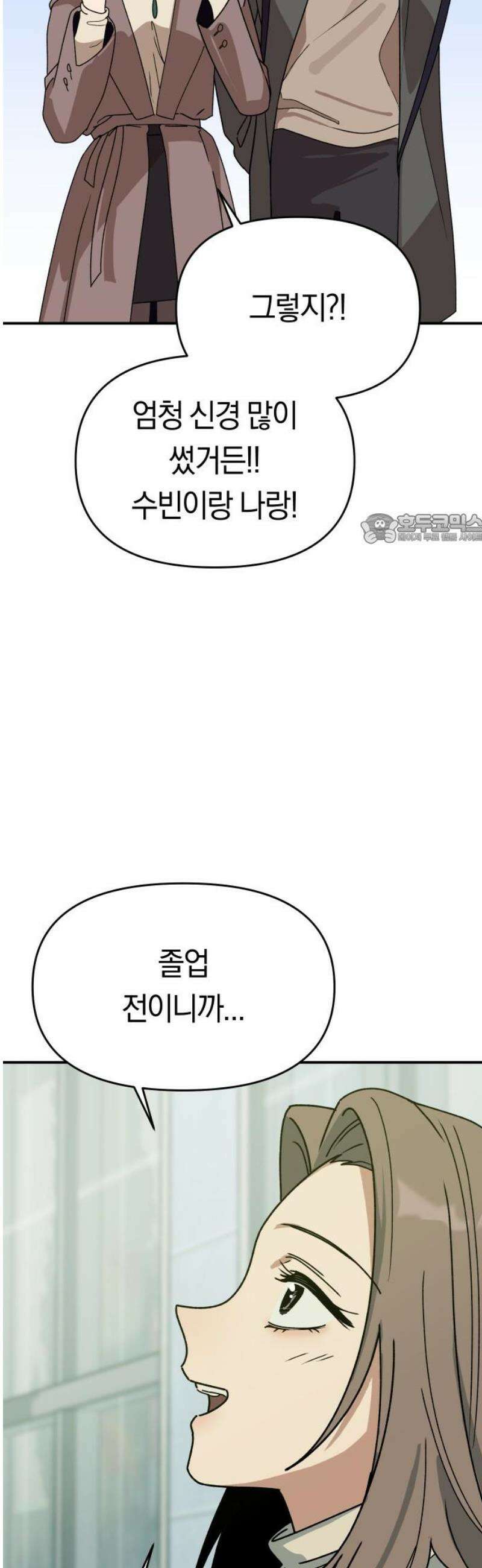 미아가 돌아왔다 4- MT개시 41