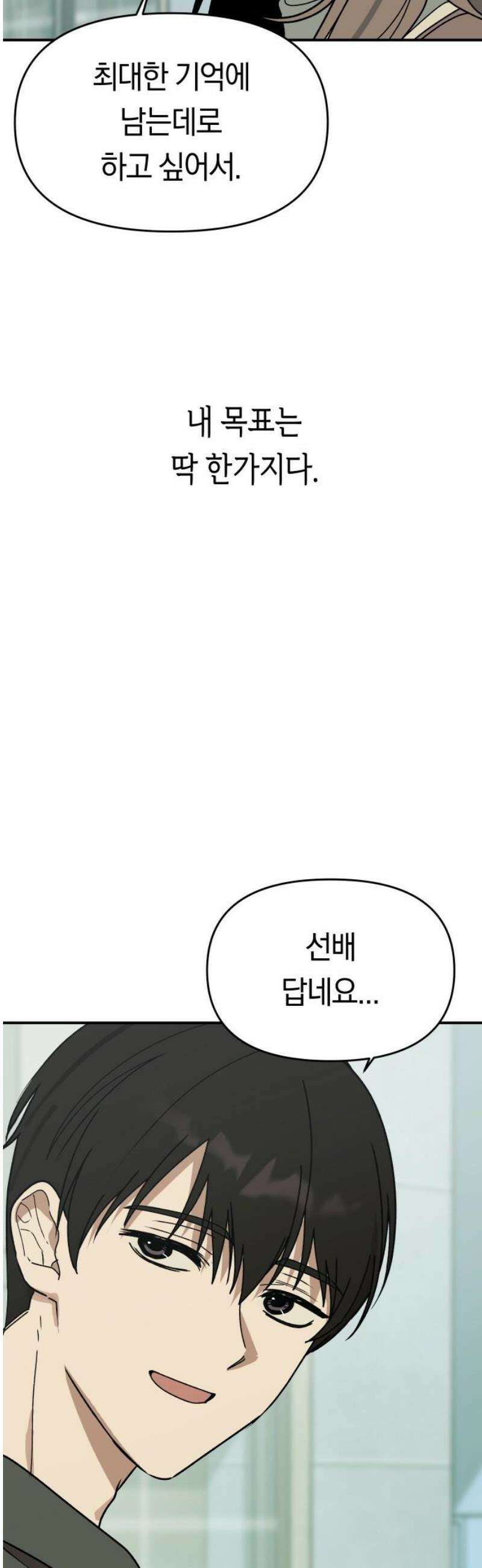 미아가 돌아왔다 4- MT개시 42
