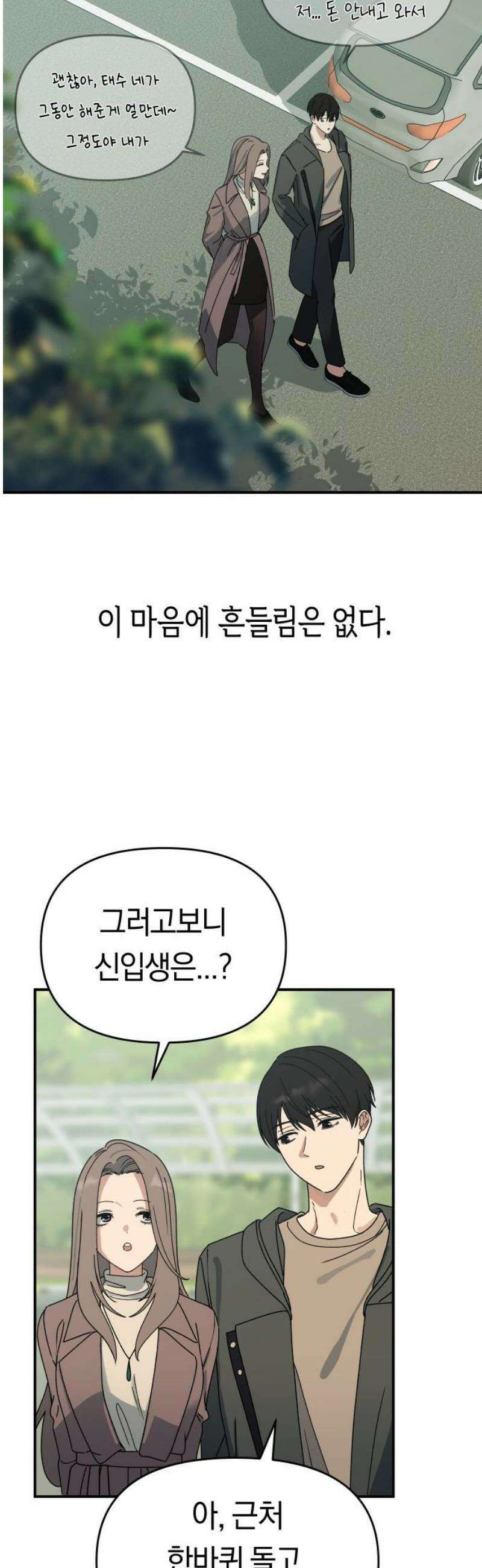 미아가 돌아왔다 4- MT개시 44