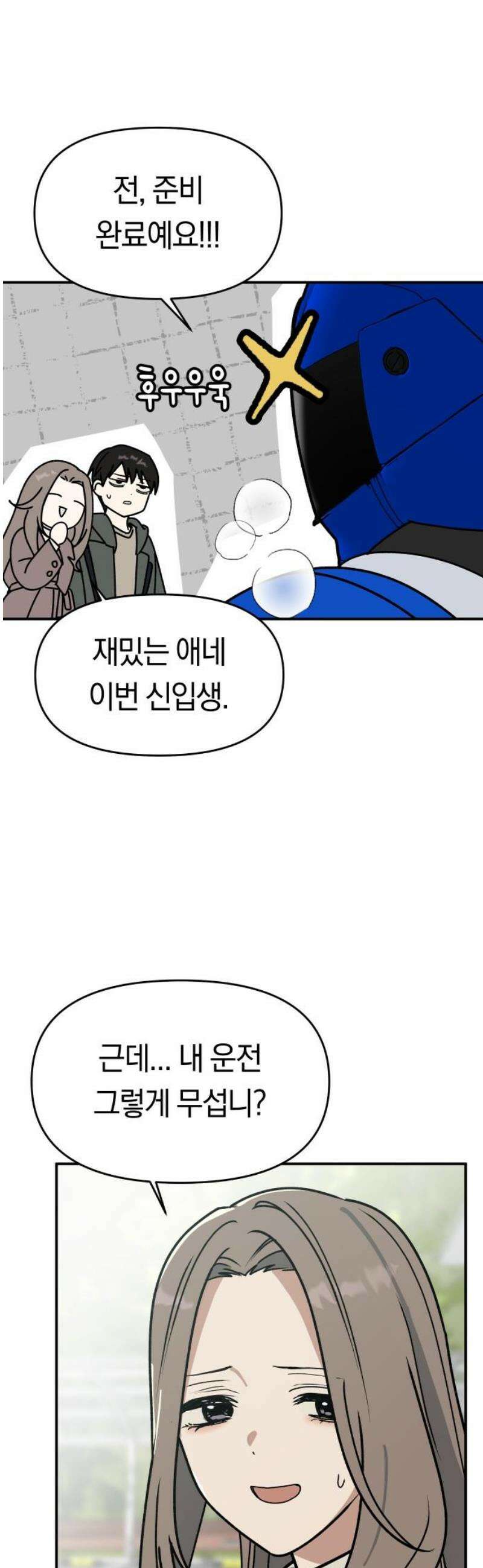 미아가 돌아왔다 4- MT개시 46