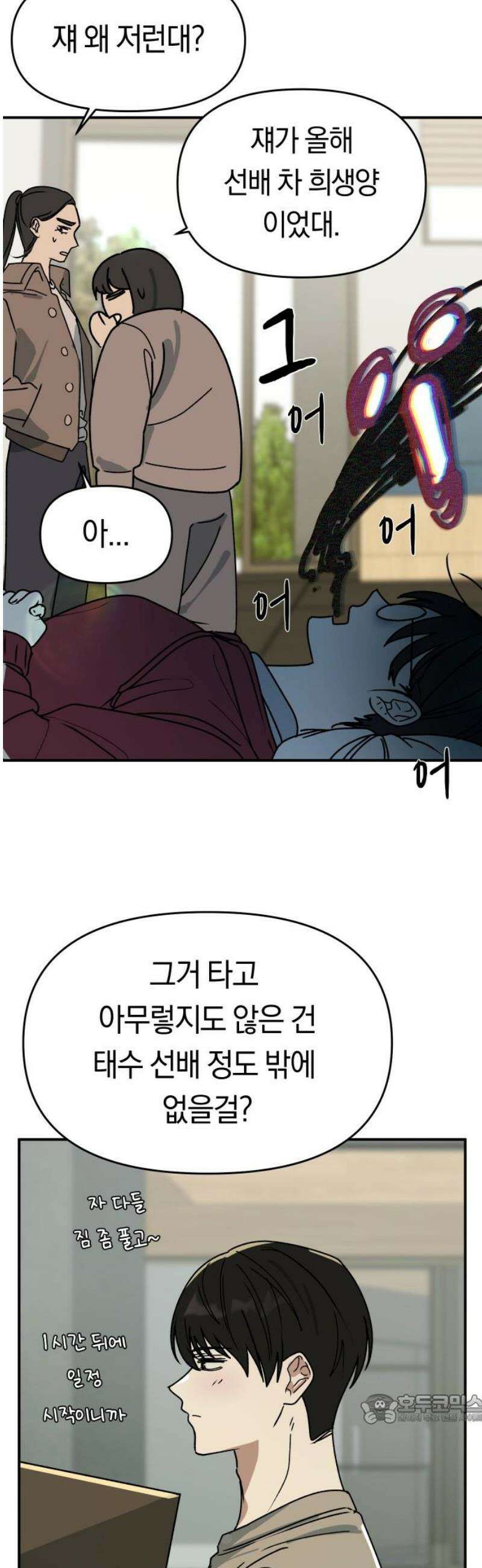 미아가 돌아왔다 4- MT개시 49