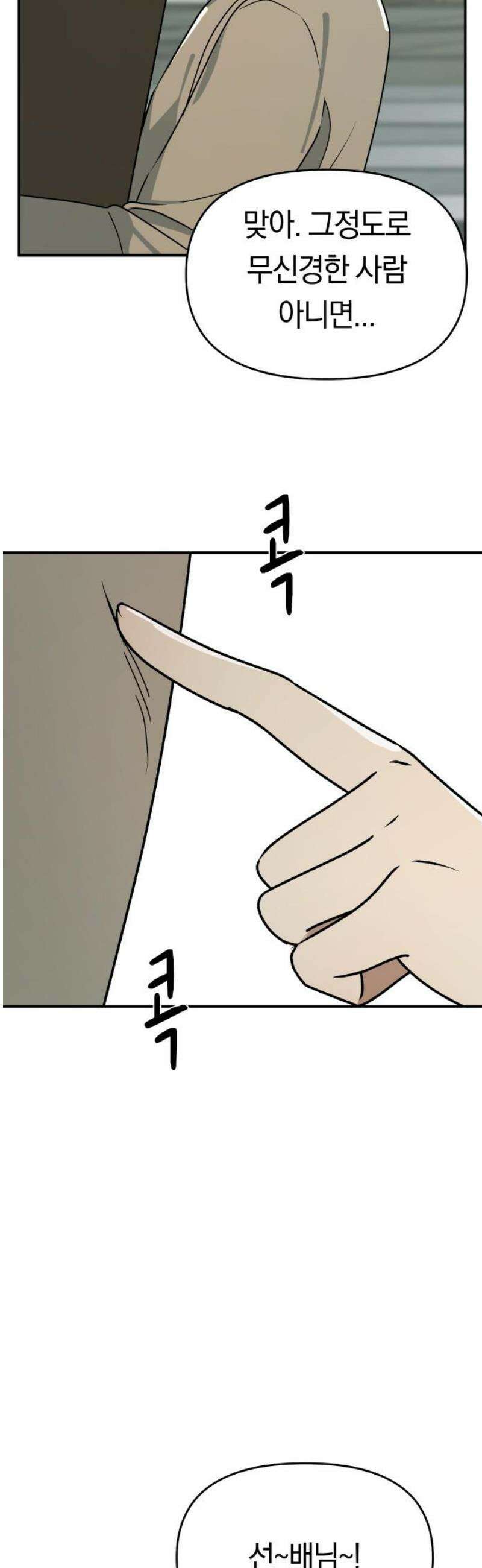 미아가 돌아왔다 4- MT개시 50