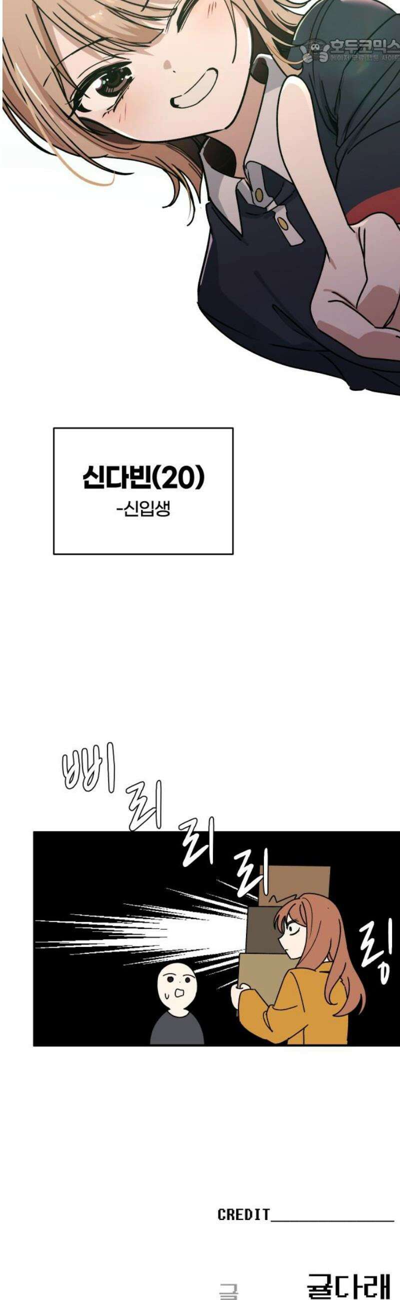 미아가 돌아왔다 4- MT개시 52