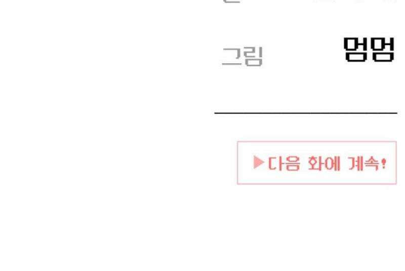 미아가 돌아왔다 4- MT개시 53