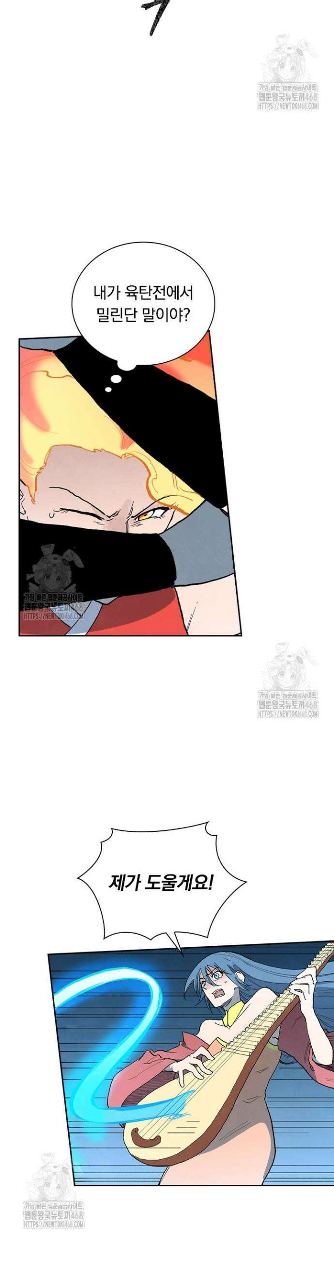 성무신결 869화 9