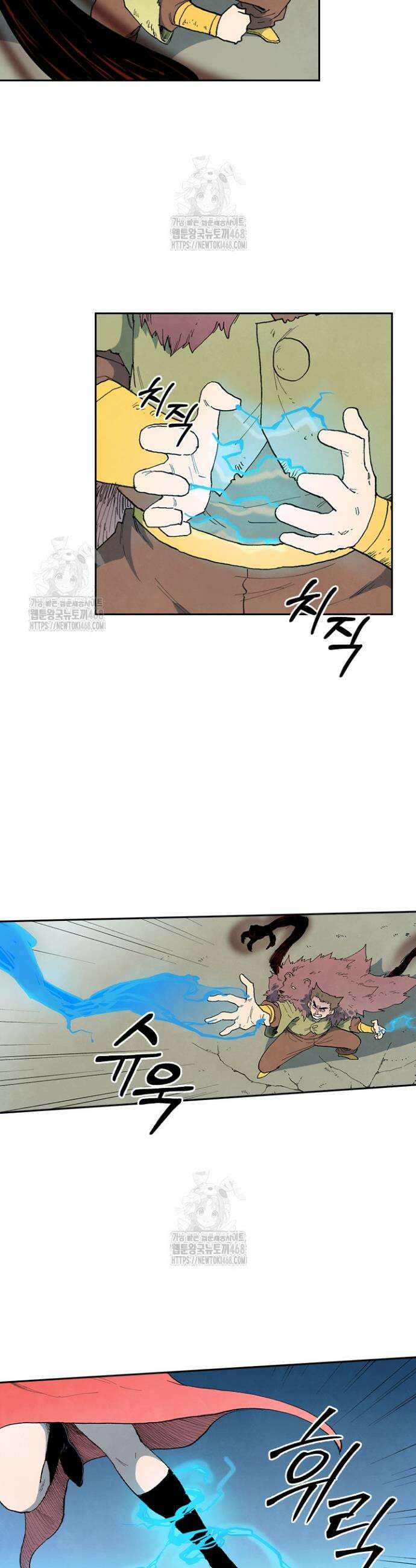 성무신결 869화 12
