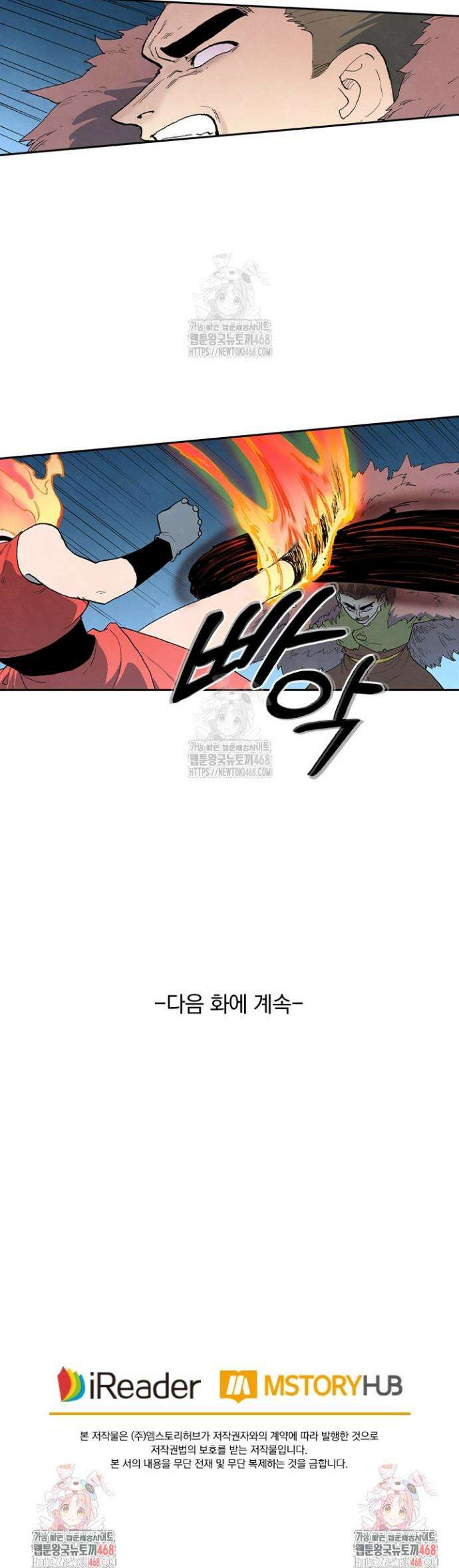 성무신결 869화 16