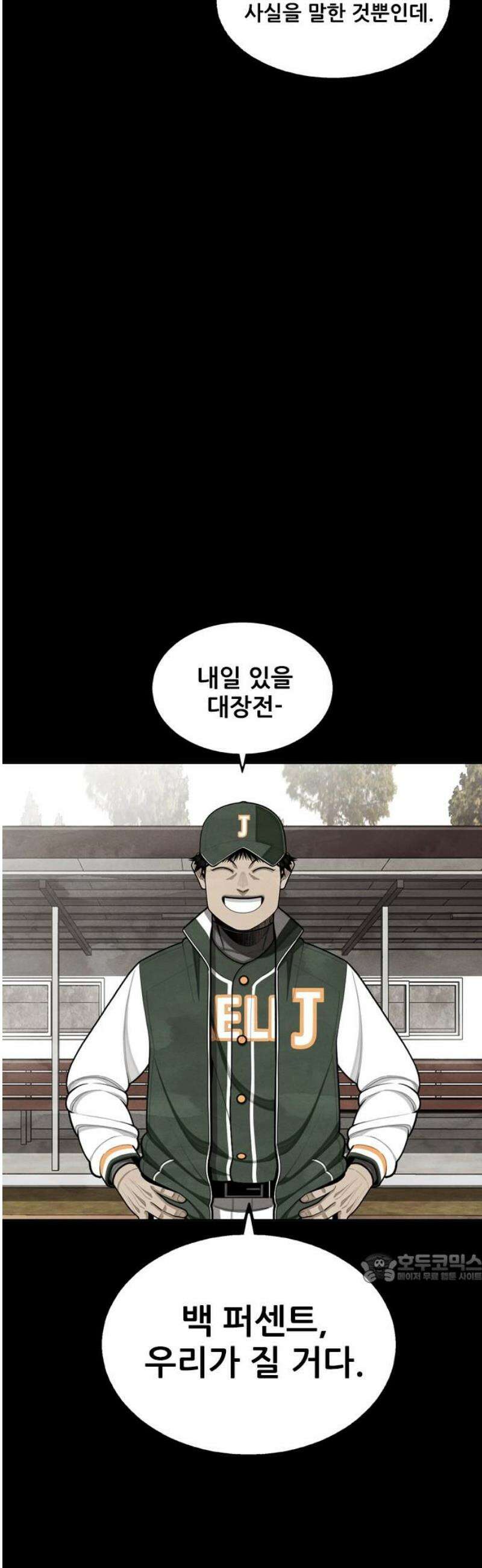 낫오버 시즌2 11화 2