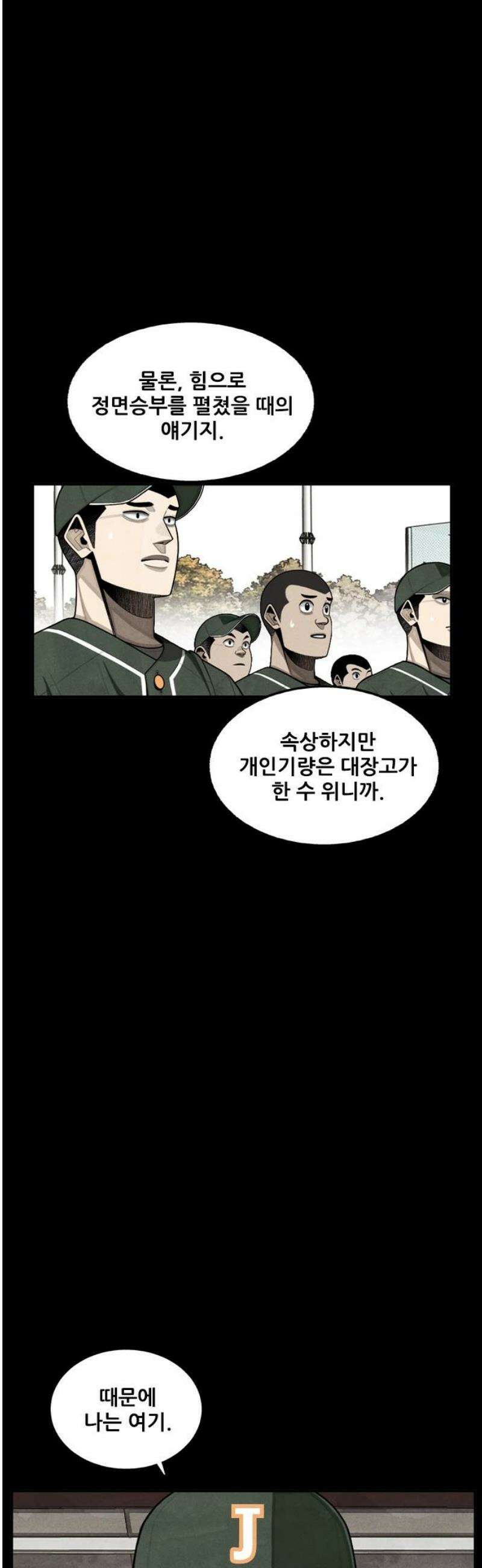 낫오버 시즌2 11화 3