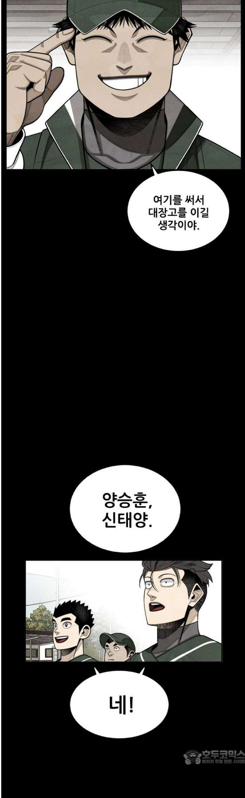낫오버 시즌2 11화 4