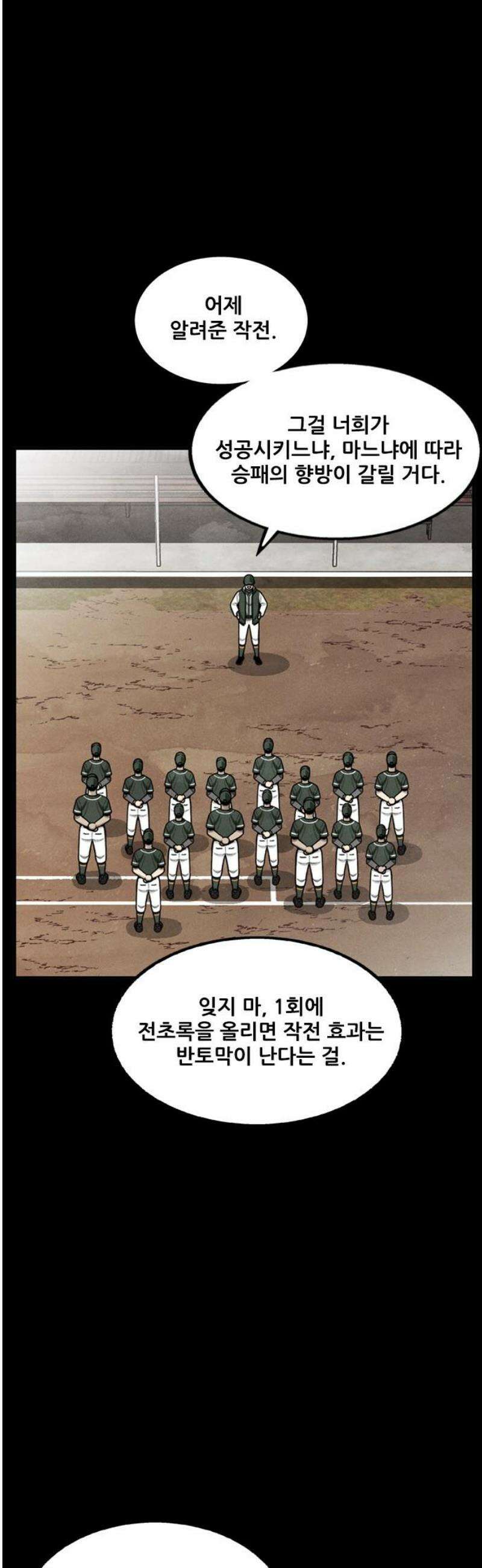 낫오버 시즌2 11화 5