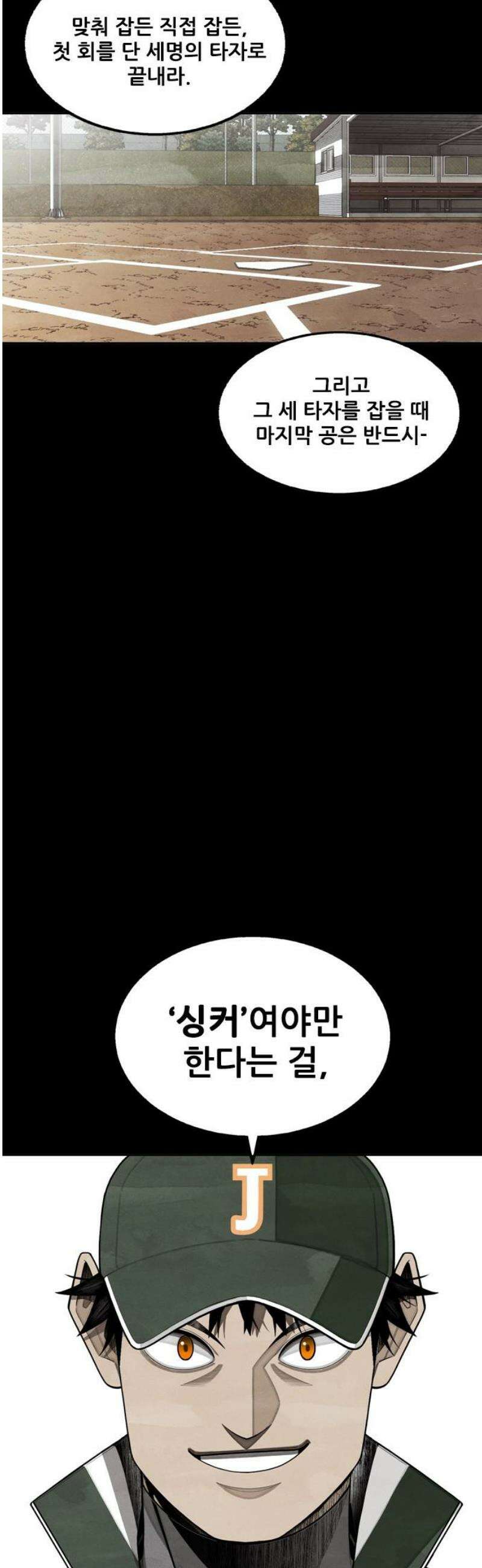 낫오버 시즌2 11화 6