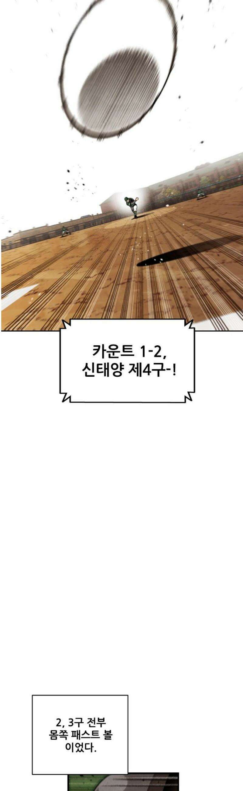 낫오버 시즌2 11화 8