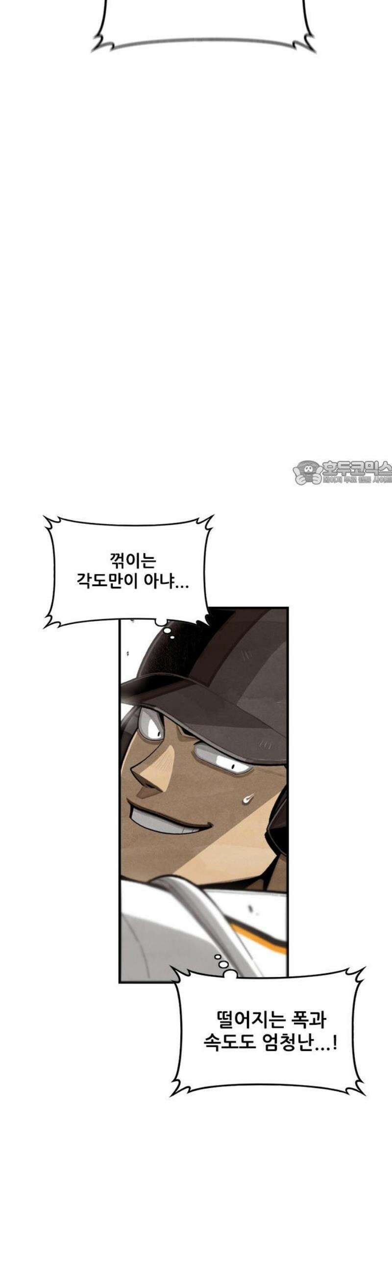 낫오버 시즌2 11화 11