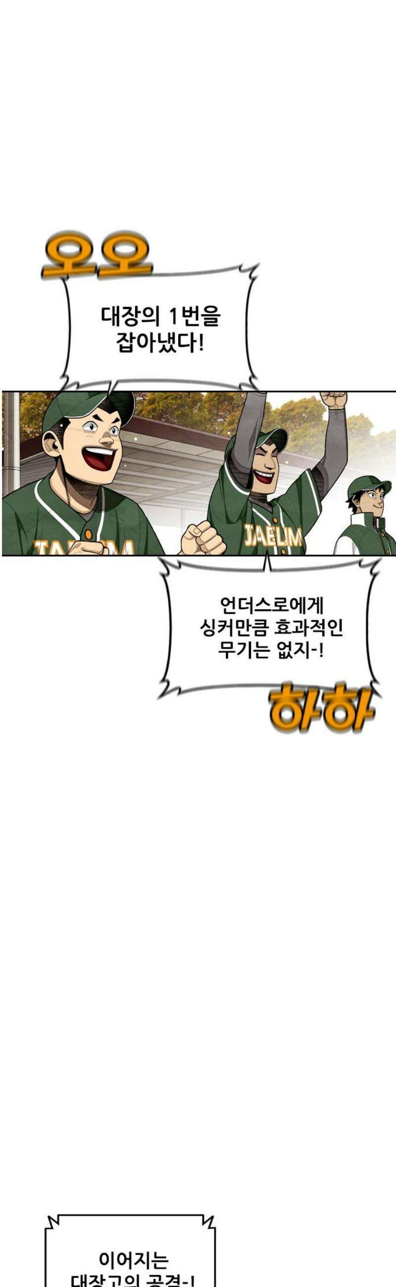낫오버 시즌2 11화 12