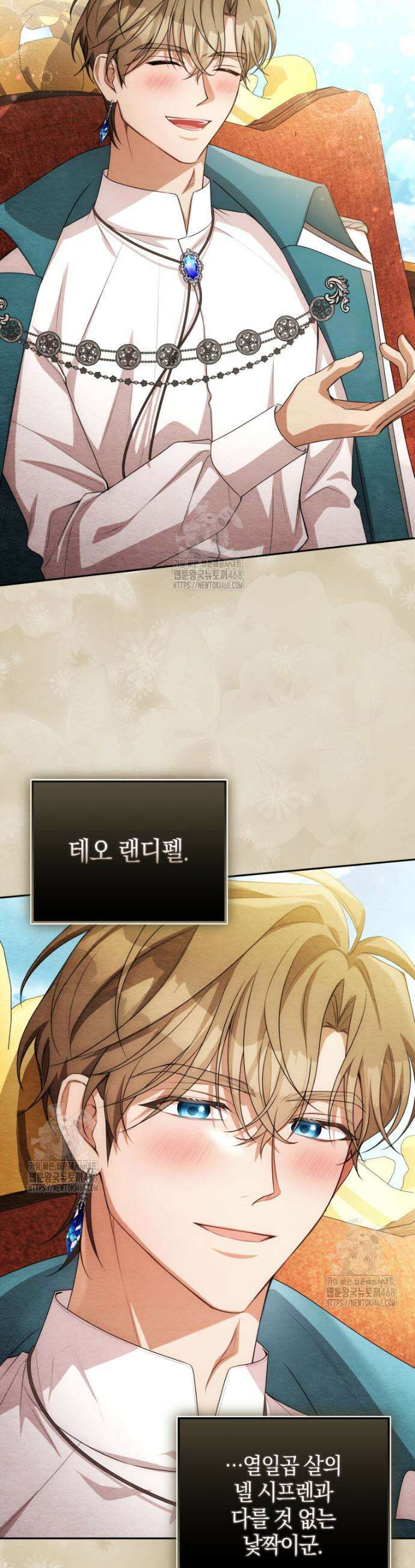 나를 경멸하는 당신에게 9화 6