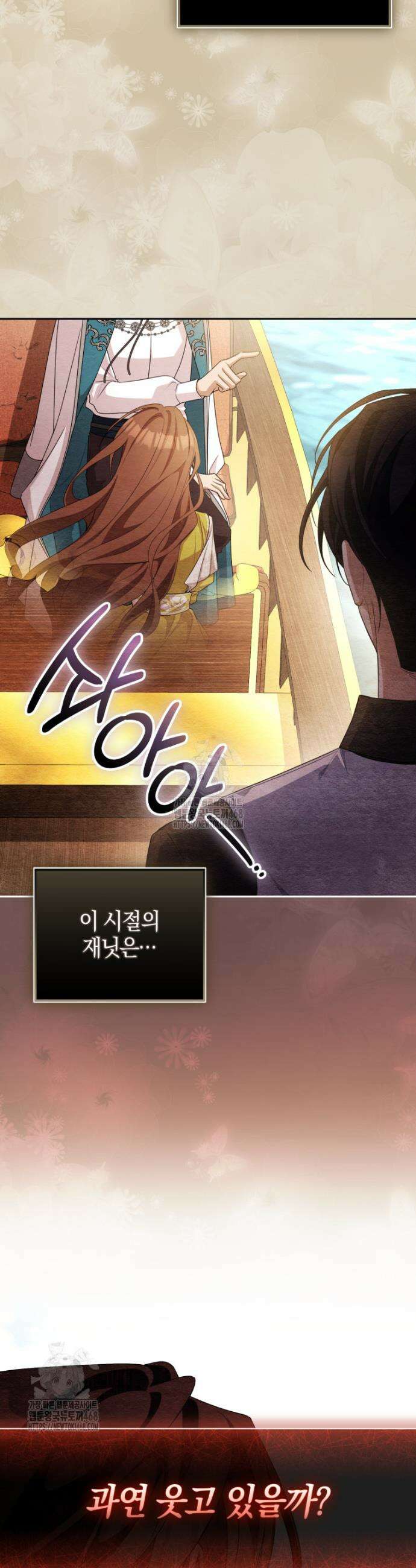 나를 경멸하는 당신에게 9화 7