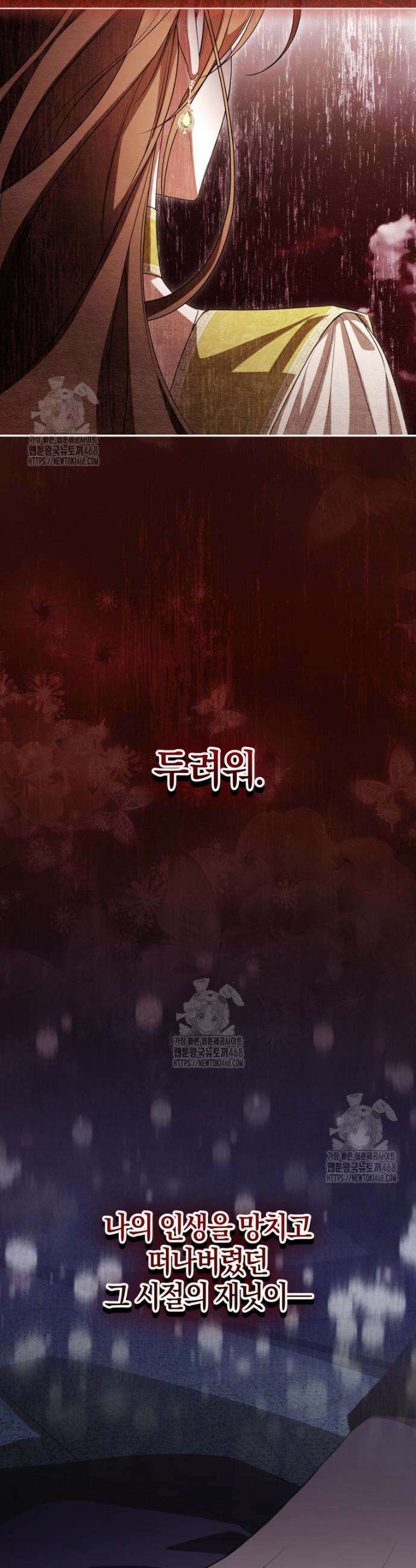 나를 경멸하는 당신에게 9화 8