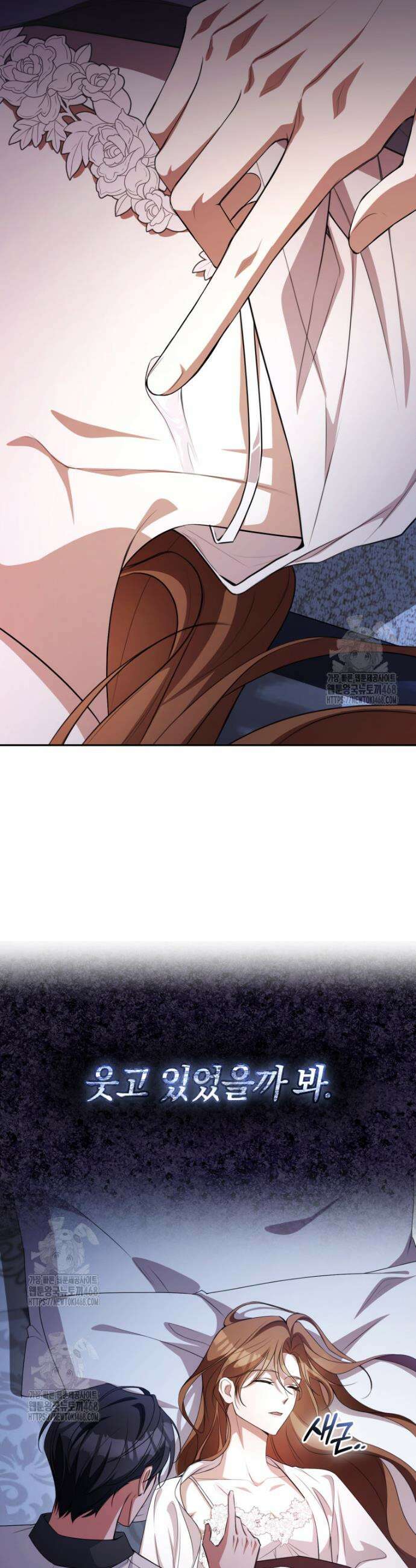 나를 경멸하는 당신에게 9화 9