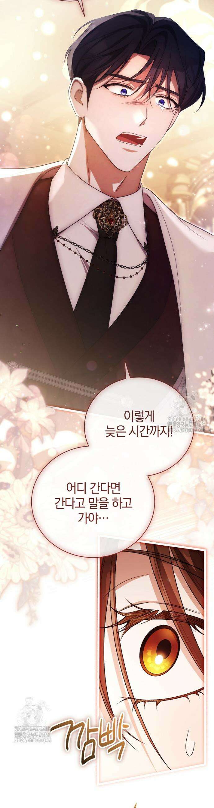 나를 경멸하는 당신에게 15화 2