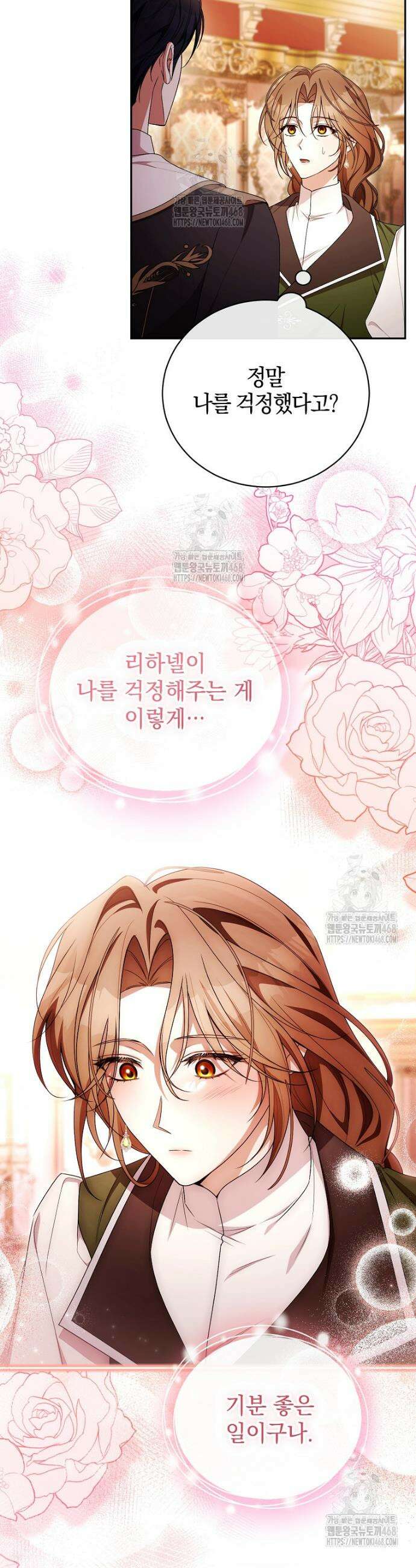 나를 경멸하는 당신에게 15화 7