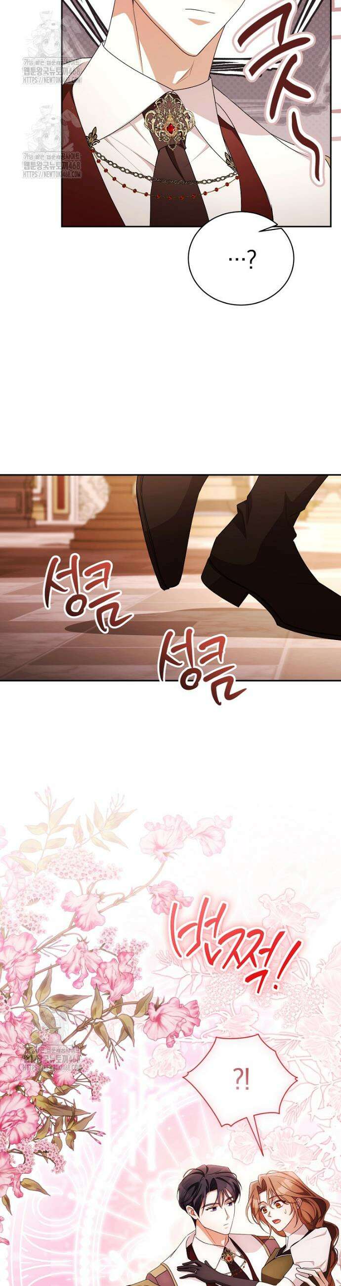나를 경멸하는 당신에게 15화 9