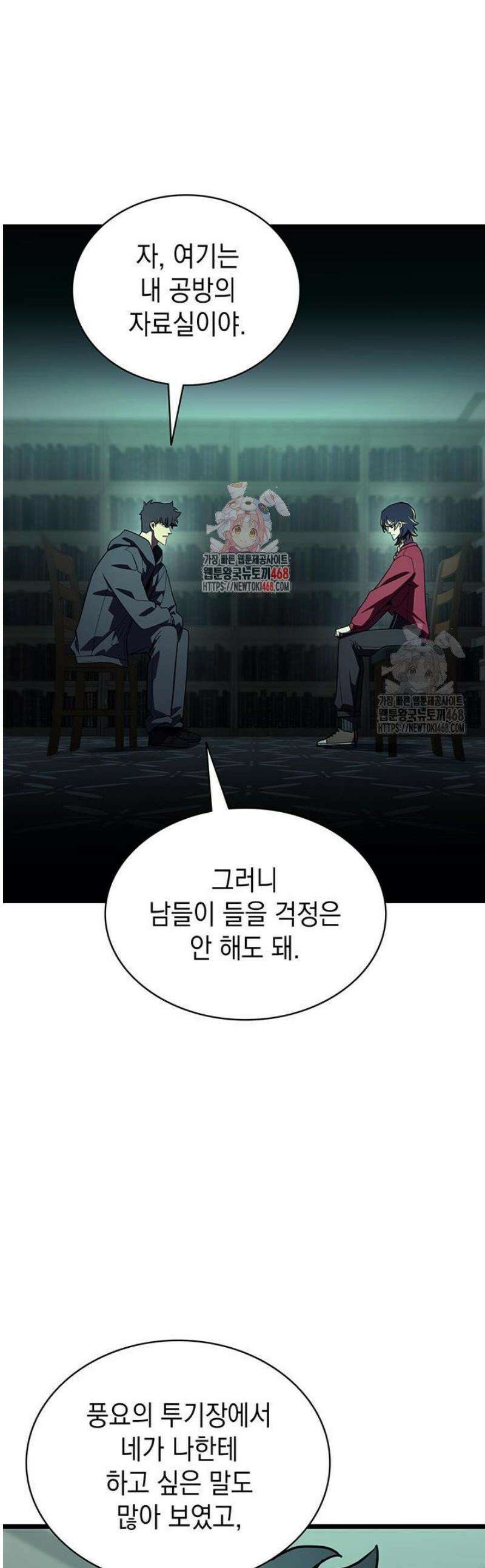 재앙급 영웅님이 귀환하셨다 142화 1