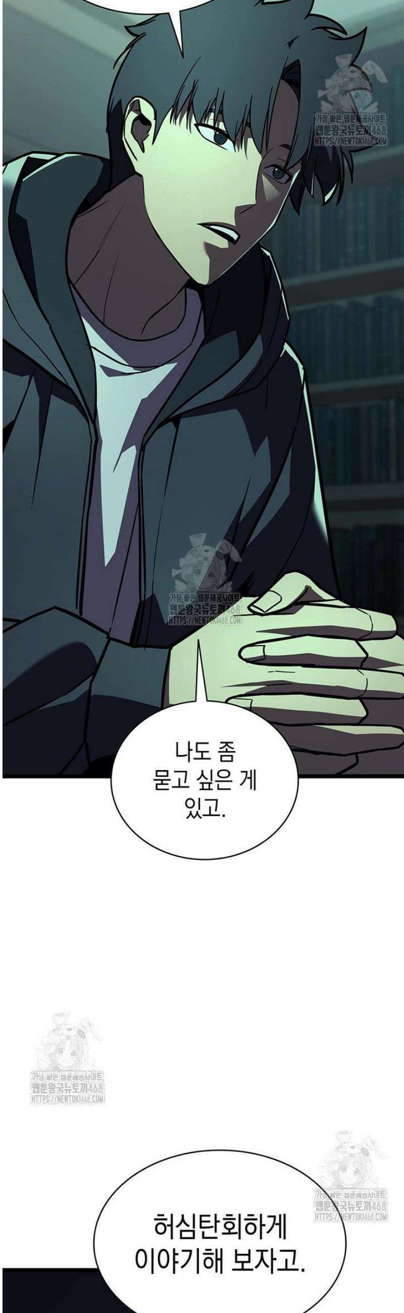 재앙급 영웅님이 귀환하셨다 142화 2