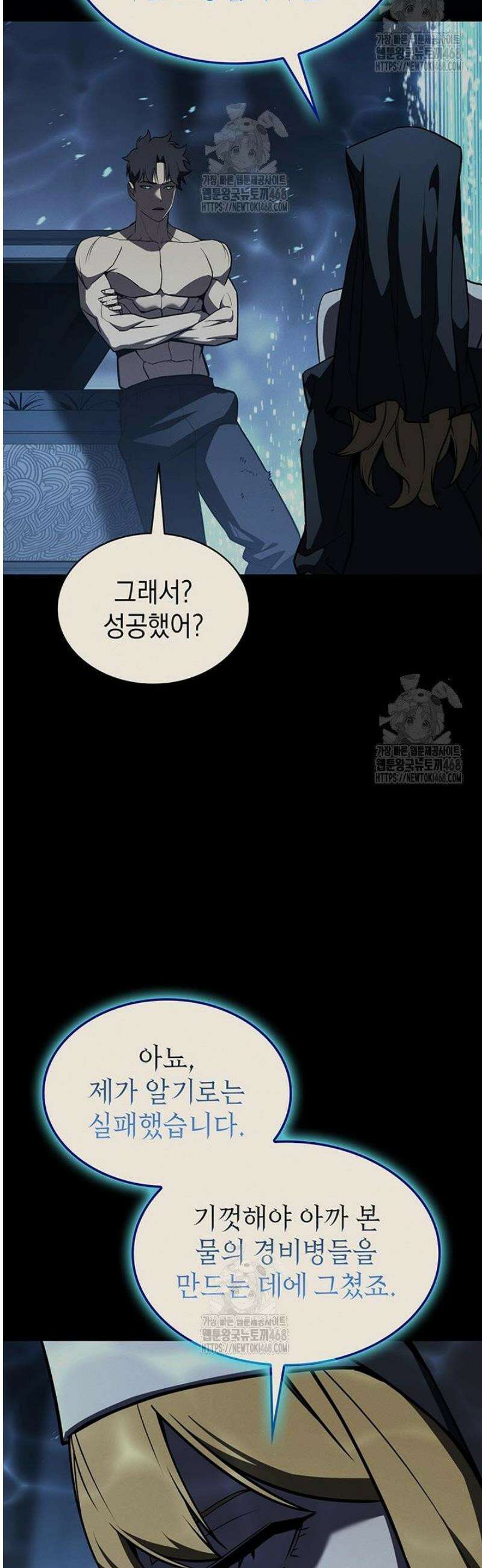 재앙급 영웅님이 귀환하셨다 142화 8