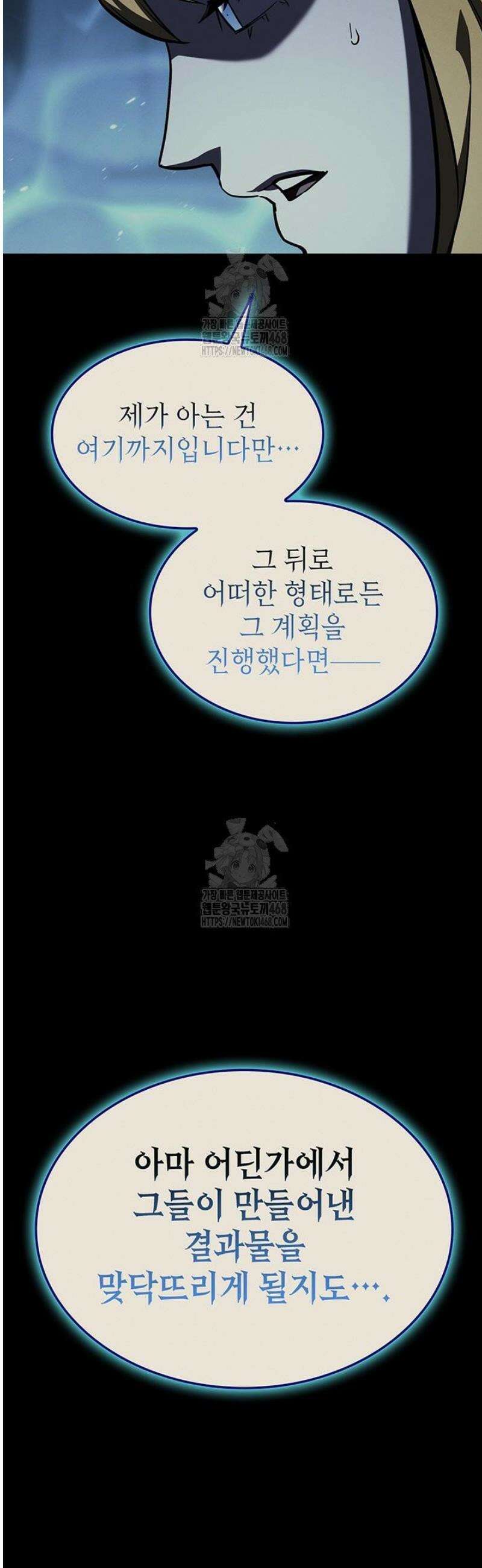 재앙급 영웅님이 귀환하셨다 142화 9