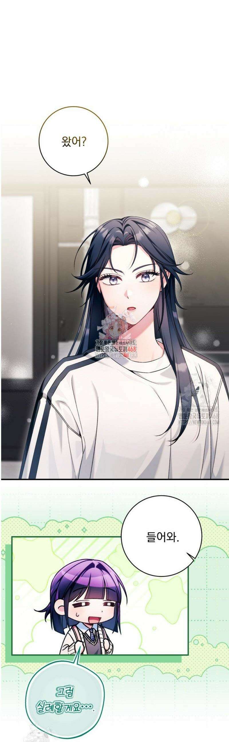 내 새끼 데뷔시키려다 내가 데뷔하게 생김 29화 1