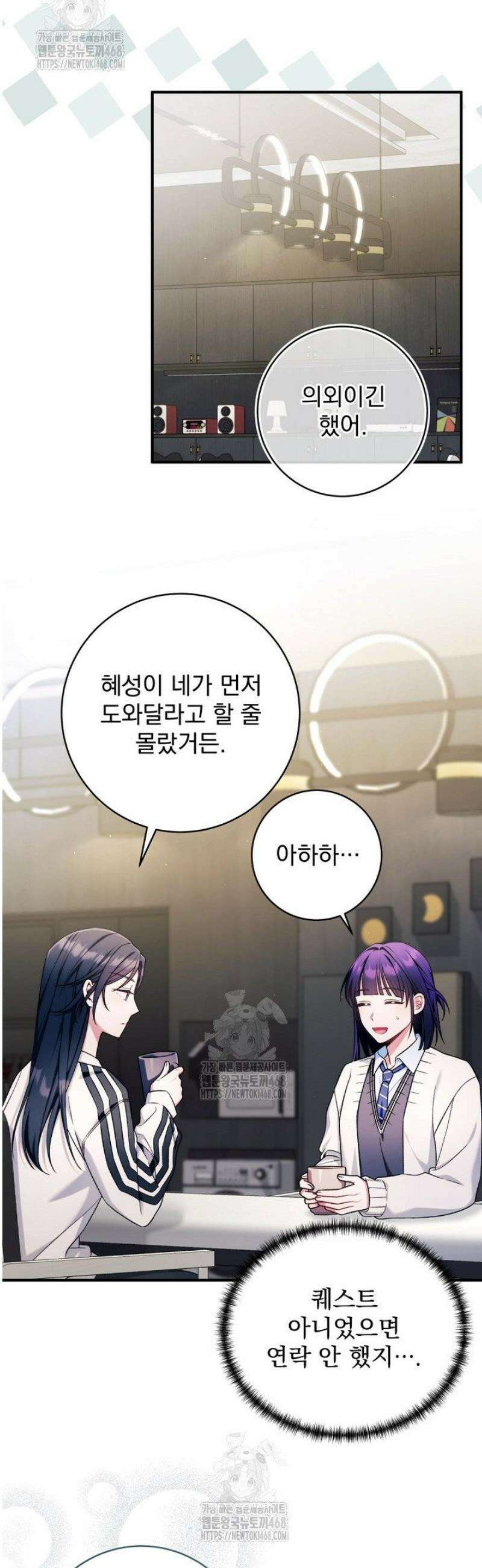 내 새끼 데뷔시키려다 내가 데뷔하게 생김 29화 2
