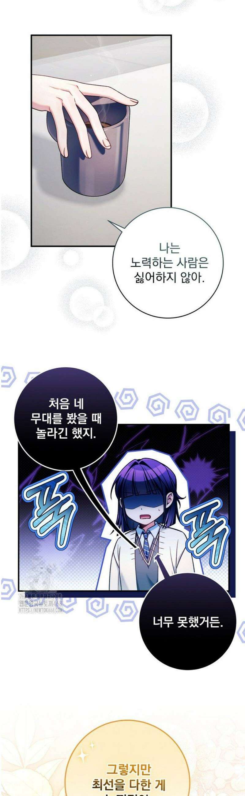 내 새끼 데뷔시키려다 내가 데뷔하게 생김 29화 4
