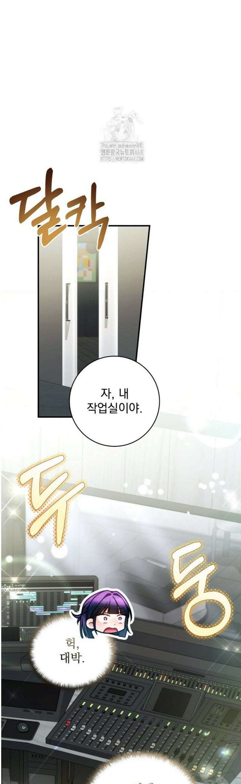내 새끼 데뷔시키려다 내가 데뷔하게 생김 29화 7