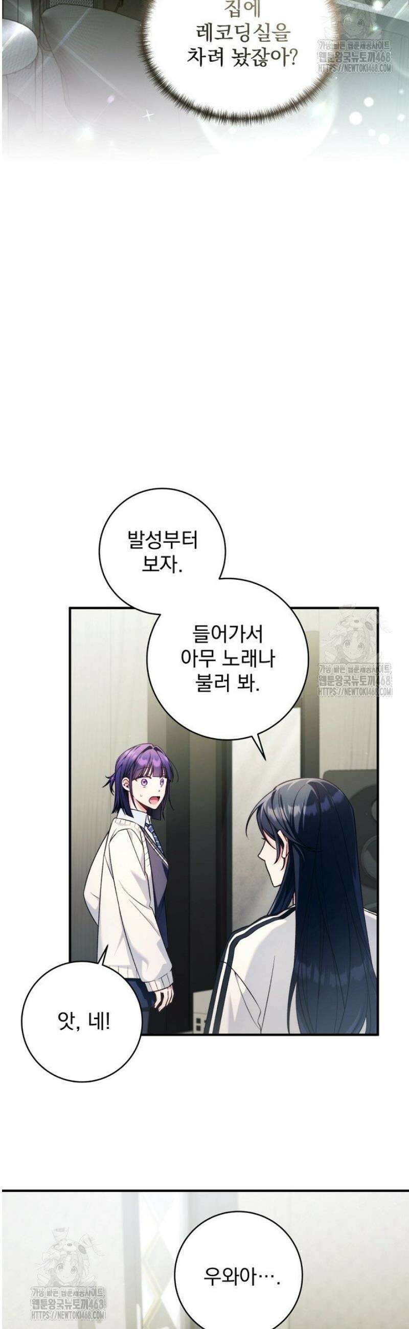 내 새끼 데뷔시키려다 내가 데뷔하게 생김 29화 8