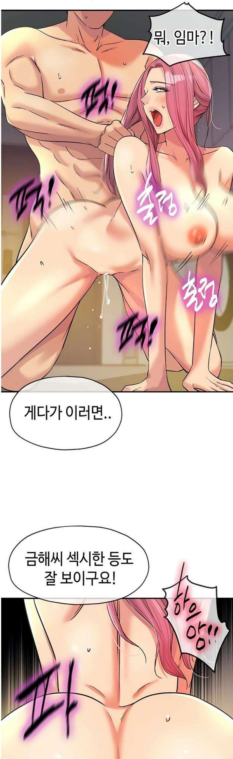 구멍가게, 구멍 열었습니다 140화 5