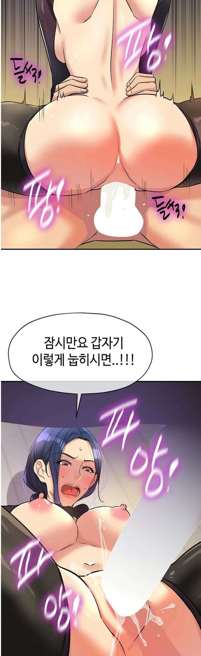 구멍가게, 구멍 열었습니다 140화 12
