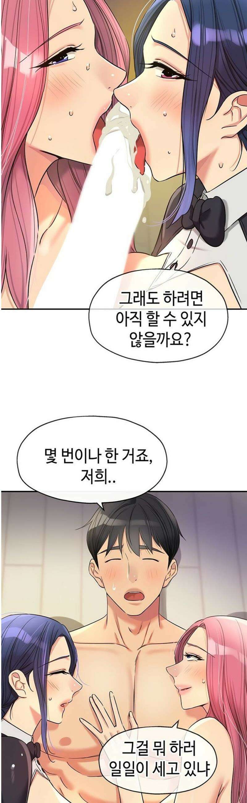 구멍가게, 구멍 열었습니다 140화 18